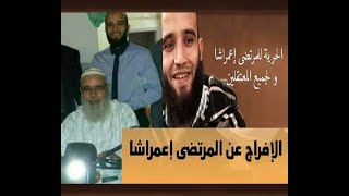 إنكشارية - عمي عمر اعمراشن -اب لمرتضى- مدرسة الريف في الثبات