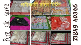 santipur hat new Saree /santipur saree market / santipur paikari hat