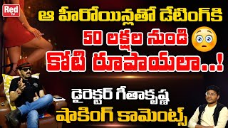 Director Geetha Krishna Shocking Comments on Movie Heroines | Neetu Chandra, Sakshi Chowdary | RedTV