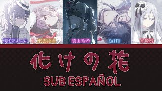 【FULL】BAKE NO HANA (25-ji, Nightcord de.) - SUB ESPAÑOL (esp/rom/kan)