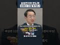 삼성전자의 반도체 어쩌다 이렇게 됐나 곽상준 부장 shorts 쇼츠