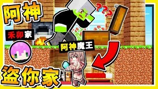 Minecraft【阿神到你家】我們闖進【禾卯の伺服器】😂!! 沒想到居然有🧡非人類🧡建築物 !! 全字幕