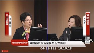 20230413立法委員溫玉霞立法院第10屆第7會期社會福利及衛生環境委員會第8次全體委員會議