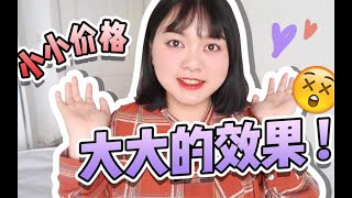 【倩哥】5元散粉不开玩笑！纪梵希娇兰？平替合集！贫民窟女孩进来！