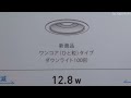 影が綺麗なledダウンライト「everleds ワンコアタイプ」 diginfo