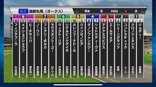 【オークス】【優駿牝馬】【2019年】3連単5頭boxなら大体当たる⁈◎クロノジェネシス◯シゲルピンクダイヤ▲メイショウショウブ注ダノンファンタジー△シャドウディーヴァ【シミュレーション 】【競馬】