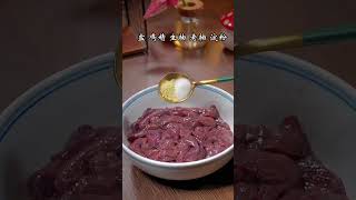 Learn to cook, fried pork liver, home cooking!