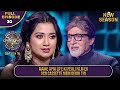 New Season | KBC S16 | Ep.30 | Full Episode | एक VCR Cassette में Shreya ने देखी अपनी first film