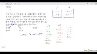 창규야대진고 순열과 조합 발전 2번 2021년 1학년 2학기 기말고사 학교프린트