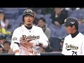 一打同点のチャンスで打席にはt 岡田 2013.03.22 bs t