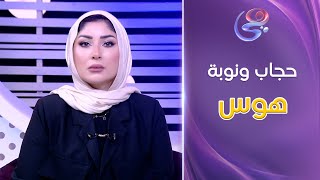 هي والقمر - مع شذى الخولي - الحلقة الكاملة - الخميس - 23-1-2025