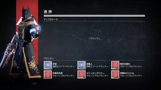 【PS4】オートライフル\u0026砂　PVPに逝く【Destiny 】