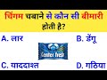 Gk || important genaral knowledge || Gk questions answer | Gk general knowledge || GK NR STUDY