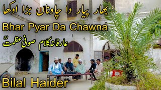 bilal haider | punjabi arifana kalam |bhaar pyar da chawna bra oukha | sufi poetry sufi azmat | naw