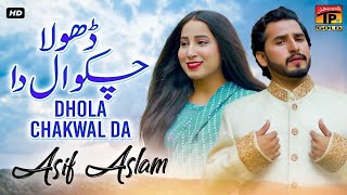 Dhola Chakwal Da | Asif Aslam | (Official Video) | Thar Production