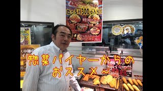 小牧市　新鮮 スーパー 父の日　おすすめ品