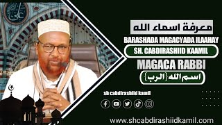 BARASHADA MAGACYADA ILAAHAY - MAGACA (A-RRAB) SH. CABDIRASHIID KAAMIL اسم الله (الرب)