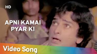 Apni Kamai Pyar Ki (HD) | Pakhandee (1983) | Shashi Kapoor | Mohd.Rafi Hit Songs