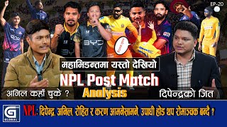 NPL Post Match Analysis- सुदुरपश्चिमको जित, अनिलको जनकपुर हार्याे, रोहित माथि करण हाबी || NPL