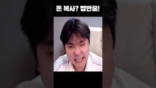 롱 잡으면 숏 숏 잡으면 롱 ㅅㅂ....