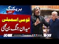 Khawaja Asif Blunt Reply To Ali Muhammad Khan | Breaking News |  SAMAA TV