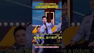 中国签证管戏精附体，爆笑模仿各国大妈说英文。网友:果然好看又有才的都上交国家了#shorts #新闻 #热点 #热点新闻 #热门