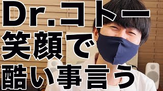 Dr.コトーが正論で患者を論破しちゃう診療所www【国民皆保険制度】