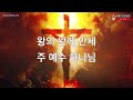 순복음타코마제일교회 이상우 부목사 10.21.2022 금요기도회