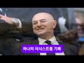 손흥민 전반만 뛰고도 평점 1위 bbc조차 극찬한 손흥민의 충격 통계