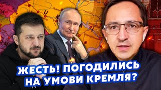 ☝️КЛОЧОК: Україну ДІЛЯТЬ НАВПІЛ! Київ погодився на УМОВИ КРЕМЛЯ? Заходять ЛЮДИ МОСКВИ