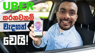 How to Get an ABN in 10 Minutes | Uber Eats | Australia Sinhala Vlog | Footsteps in Australia