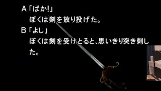 【弟切草 蘇生篇】サウンドノベルの元祖をやる＃最終回　2025.2/7