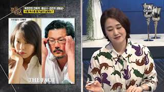 유소영, 홍상수-김민희와 같은 동네에 산다?! 옥수동 동거설의 실체! | 풍문으로 들었쇼