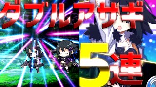 【魔界ウォーズ】新ストーリー開催記念で１日１回１０連無料を９０連引いたら！★５確定演出が５回連続で熱すぎた！！ｗｗｗ