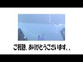 雷の瞬間、2