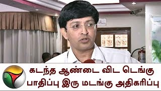 கடந்த ஆண்டை விட டெங்கு பாதிப்பு இரு மடங்கு அதிகரிப்பு - ராதாகிருஷ்ணன்