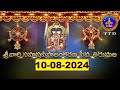 శ్రీవారి సహస్రదీపాలంకరణ సేవ || Srivari Sahasradeepalankarana Seva || 10-08-2024 || SVBC TTD