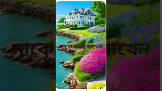 আপনি যদি জান্নাত পেতে চান#aponi jodi jannat pete chan#islamicstoriesinurduandhindi #shortvideo #🕋🕋🕋🌉