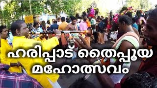 Harippad thaipooya mahotsvam #travalmemoriesbynidhin #malayalam #malayalamvlog