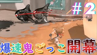 高速移動ニキ、成敗　＃２　[スプラトゥーン３・サイドオーダー]