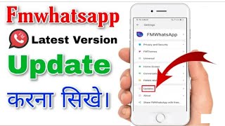 Fm WhatsApp Update Kaise Kare 2022 || February New Update V9.21 | How To Update Fm WhatsApp