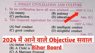 English Class 12 Chapter 1 Objective | Indian Civilization And Culture Objective 2024 | Bihar Board