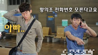 손웅정 감독은 왜 전화를 받으며 화냈을까? | 짤의 유래