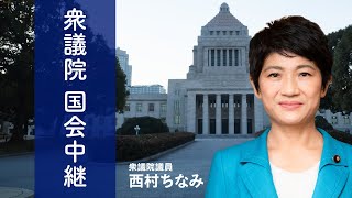 2022年11月25日 衆議院 予算委員会