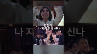 연진아 나 지금 되게 신나 #송혜교#연진아#더글로리#문동은