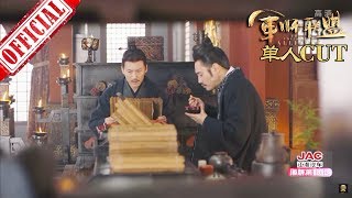 《大军师司马懿之军师联盟》司马懿 第26集 吴秀波单人CUT | China Zone 《大军师司马懿之军师联盟》司马懿 第26集 吴秀波单人CUT | China Zone