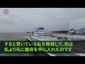 【スカッとする話】誰のお陰で贅沢な暮らしができているのかも知らない姑「嫁の存在すら気に入らない！息子と暮らすから今すぐ消えろ！」私「はい！」→帰宅した夫が顔面蒼白に…【修羅場】