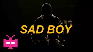 好久不见！小青龙霸气演唱《Sad Boy》