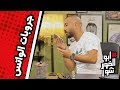 #ابوالغور_شو | #جروبات_الواتس | Ep-3 @AbuElGhooor_Show