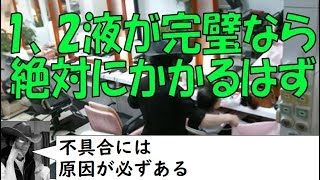 聞くだけでパーマが上手くなる動画、どんな毛でもパーマは絶対にかかるをよたる